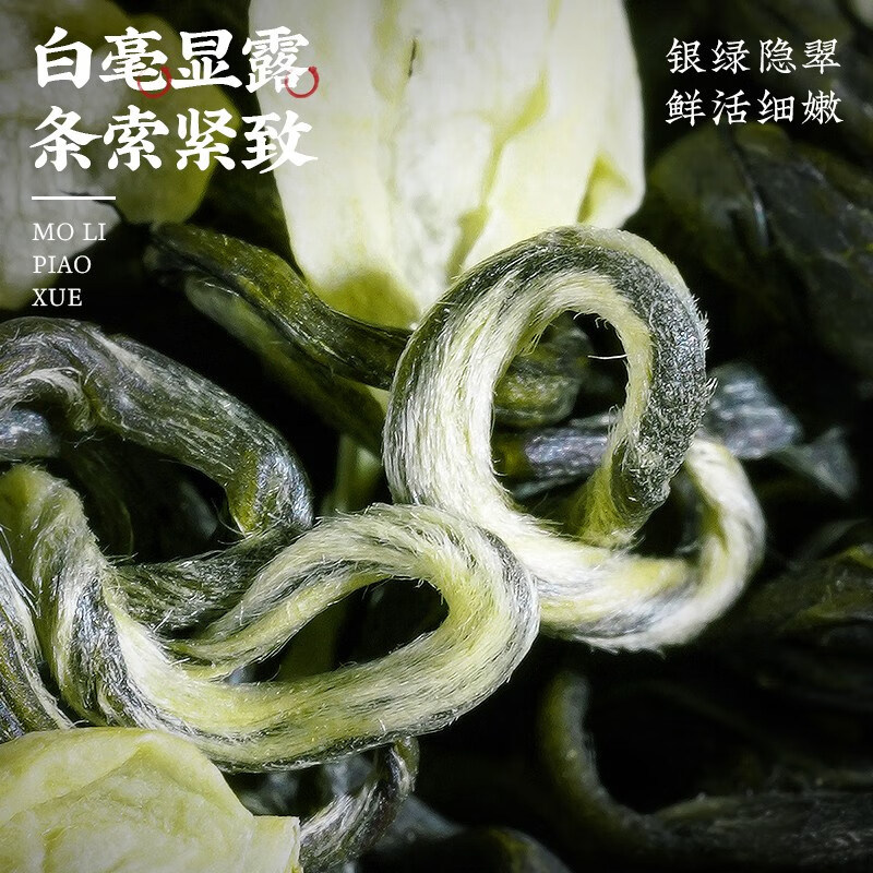 茉莉花茶新茶特级浓香型茶叶自己喝茉莉飘雪绿茶官方旗舰店正品茶,淘宝优惠券,粉丝福利购,淘宝优惠卷