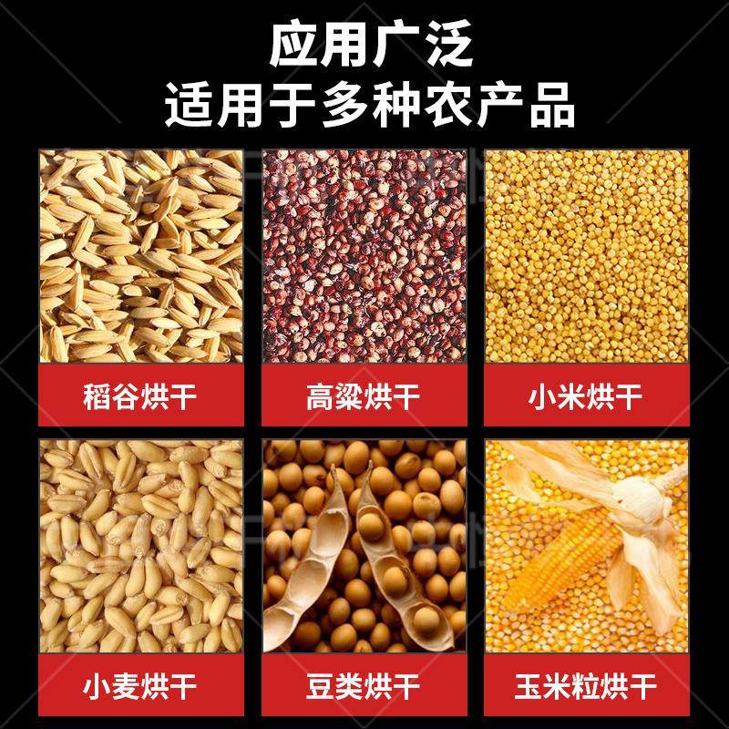 水稻烘干机家用自动粮食风干机稻谷玉米烘干机高梁小型农用干燥机 - 图2