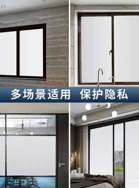 静电磨砂玻璃贴膜家用浴室防偷窥磨砂玻璃膜遮阳隔热窗户玻璃贴纸