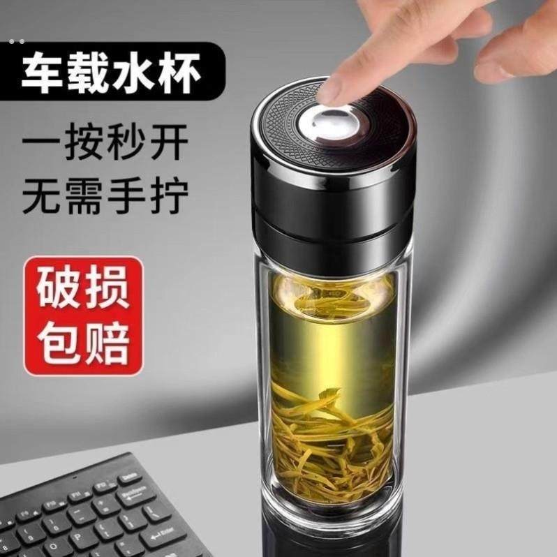 保温杯一键按压开盖玻璃杯双层速开茶水分离泡茶茶杯男士车载水杯,淘宝优惠券,粉丝福利购,淘宝优惠卷