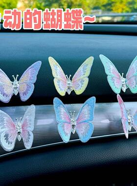 会动的蝴蝶汽车摆件车载车内饰品摆件中控台治愈系装饰品生动创意