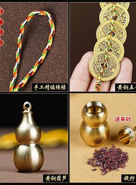 五帝钱铜葫芦挂件门对门卧室玄关开口装朱砂压门槛铜钱摆件挂饰