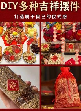 五谷丰登乔迁之喜五谷杂粮摆件搬家入宅仪式用品新居布置新房