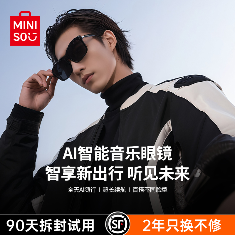 MINISO名创优品088AI智能蓝牙音乐眼镜无线耳机2025新款太阳墨镜