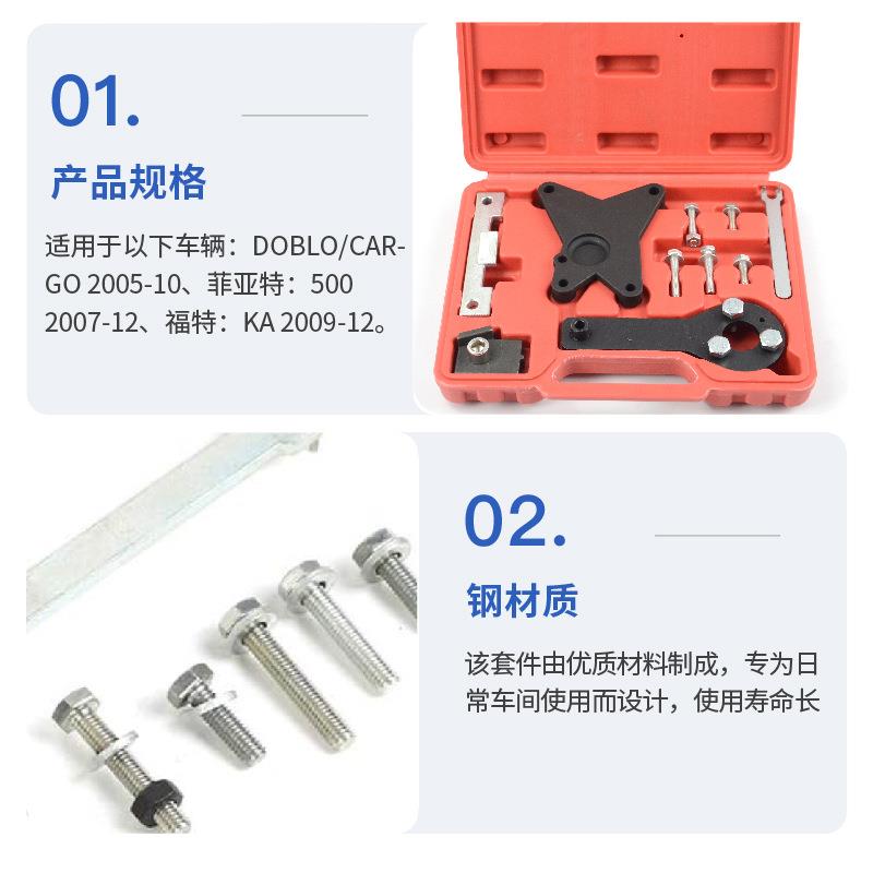 菲亚特1.2 1.4 WT发动机凸轮轴正时维修工具1.2 8V.4 16V汽保工具 - 图2