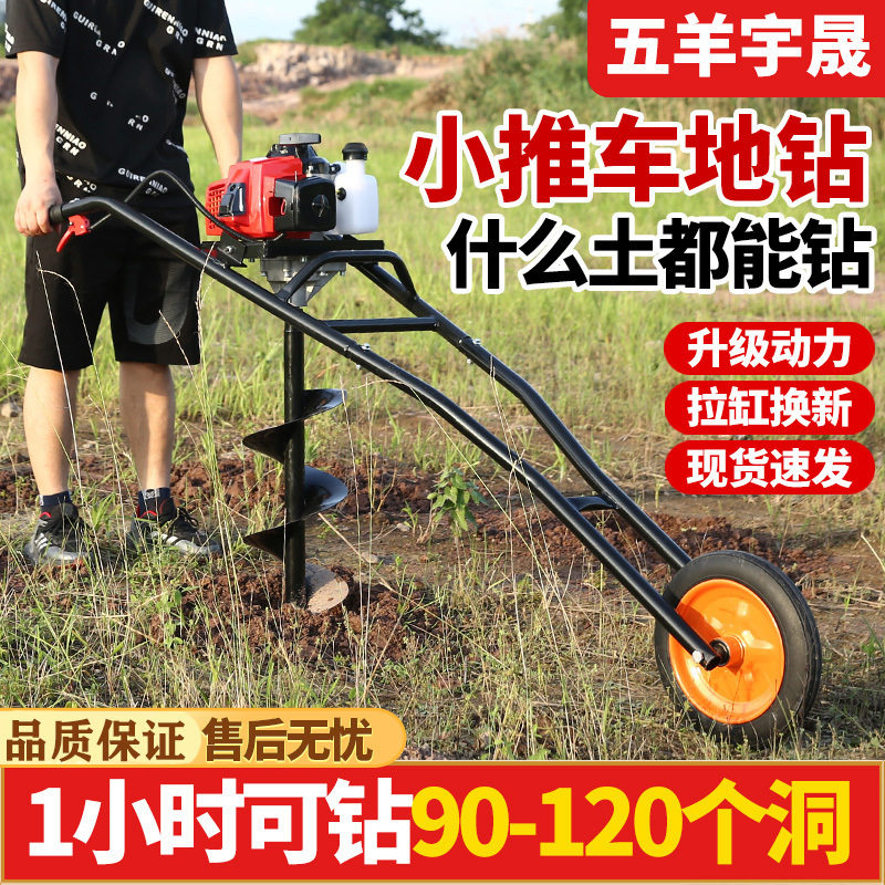进口四冲程汽油地钻钻孔机打洞开孔机农用施肥大棚打桩挖坑钻地机,淘宝优惠券,粉丝福利购,淘宝优惠卷