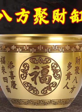 黄铜米缸b招财百福缸聚宝盆店铺卧室客厅冰箱顶部摆件纯铜百福水