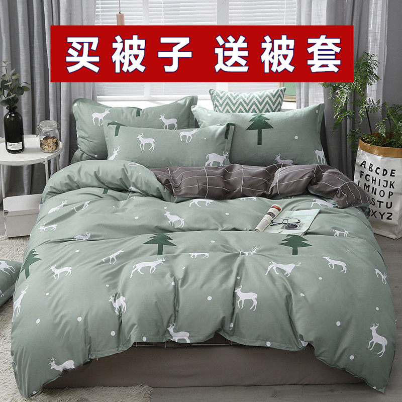 带被套被子春秋一体可拆卸洗冬被宿舍单J双人学生加厚保暖丝棉被,淘宝优惠券,粉丝福利购,淘宝优惠卷