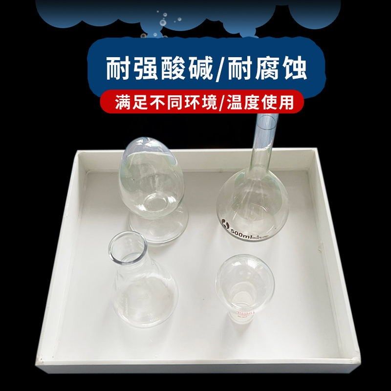 实验室PP聚丙f烯托盘防爆柜废液危化品药品柜托盘耐酸碱塑料防渗,淘宝优惠券,粉丝福利购,淘宝优惠卷
