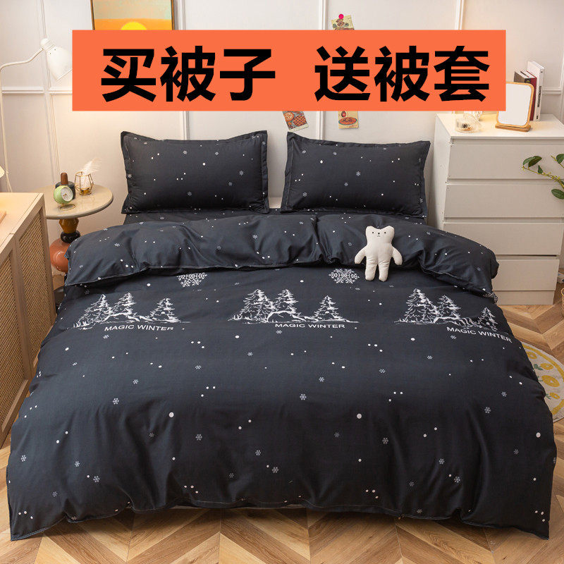 带被套被子春秋一体可拆卸洗冬被宿舍单J双人学生加厚保暖丝棉被,淘宝优惠券,粉丝福利购,淘宝优惠卷