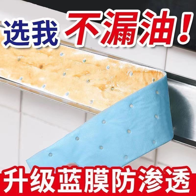 油烟机加厚吸油棉油槽垫油盒油污厨房防水防油贴纸抽烟机吸油纸膜,淘宝优惠券,粉丝福利购,淘宝优惠卷