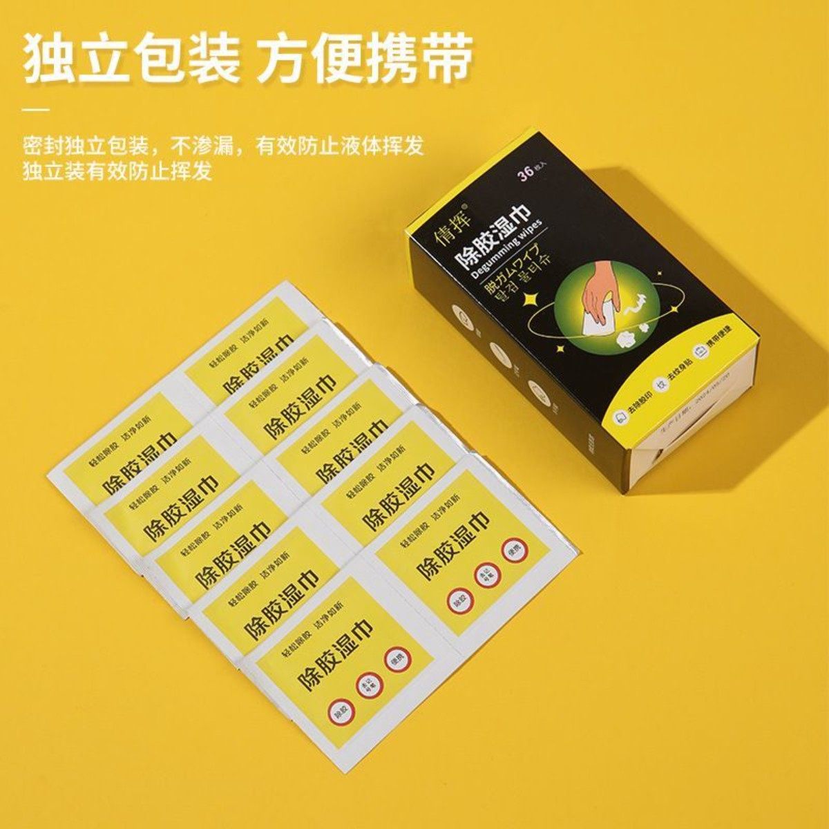 除胶湿巾除胶剂超强去胶汽车不伤漆不干胶清洗剂去胶无痕家用湿巾,淘宝优惠券,粉丝福利购,淘宝优惠卷