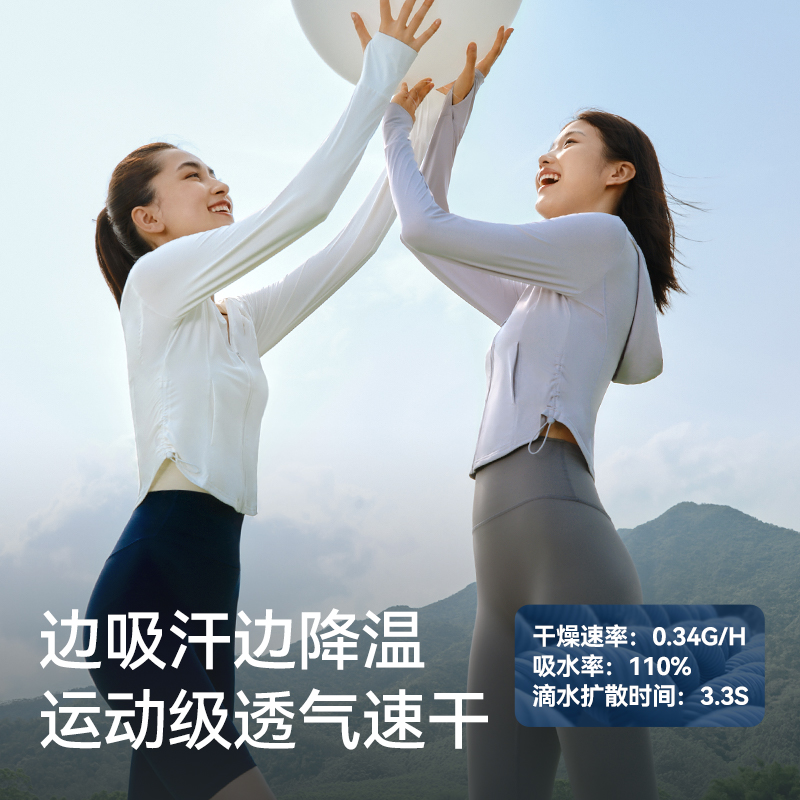 【小光盾S】伯希和修身防晒衣女新款户外跑步冰丝防晒服骑行外套-图1