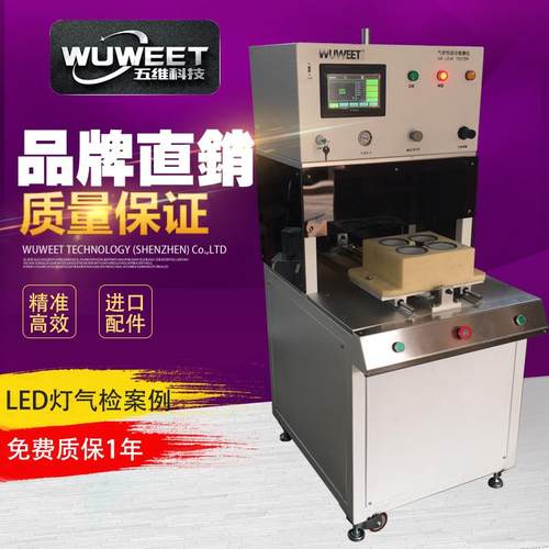 气密性检漏仪洗牙器测漏机电动牙刷气密测试机水泵漏水测试仪 - 图2