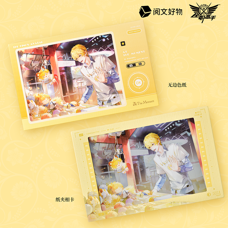 全职高手时光定格系列黄少天款生日周边 徽章色纸亚克力挂件相卡 - 图3