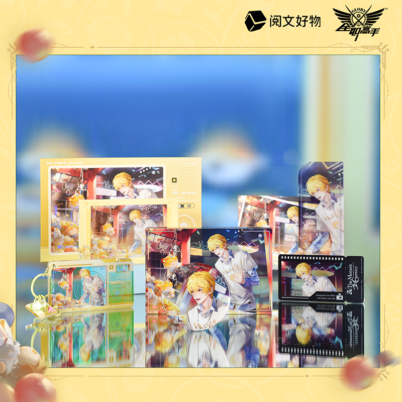 全职高手时光定格系列黄少天款生日周边 徽章色纸亚克力挂件相卡 - 图0