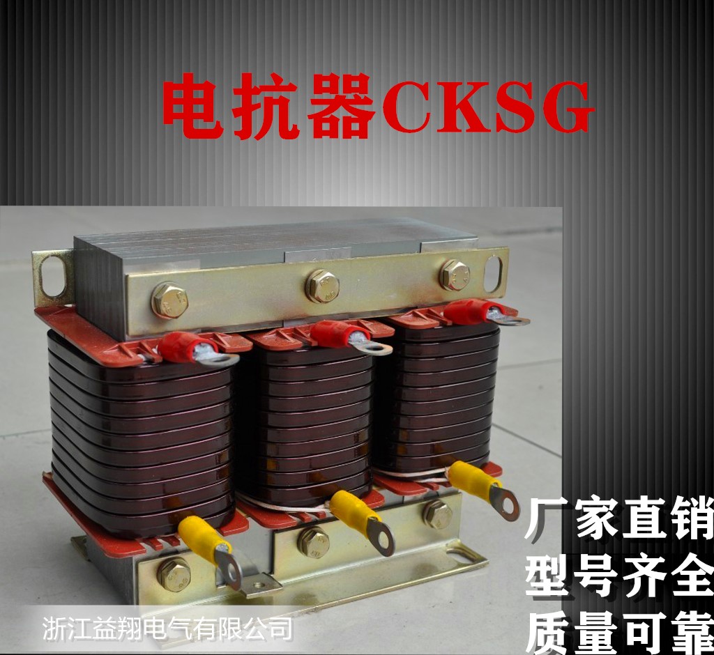 上海威斯康 CKSG-2.1/0.45-7% 2.1/0.48-7%电容专用谐波电抗器 - 图0