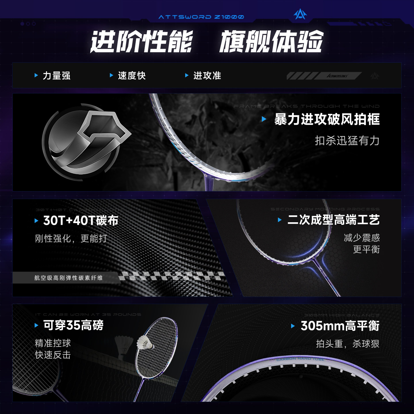 川崎KAWASAKI羽毛球拍攻剑Z1000全碳素超轻进阶进攻型单拍专业级