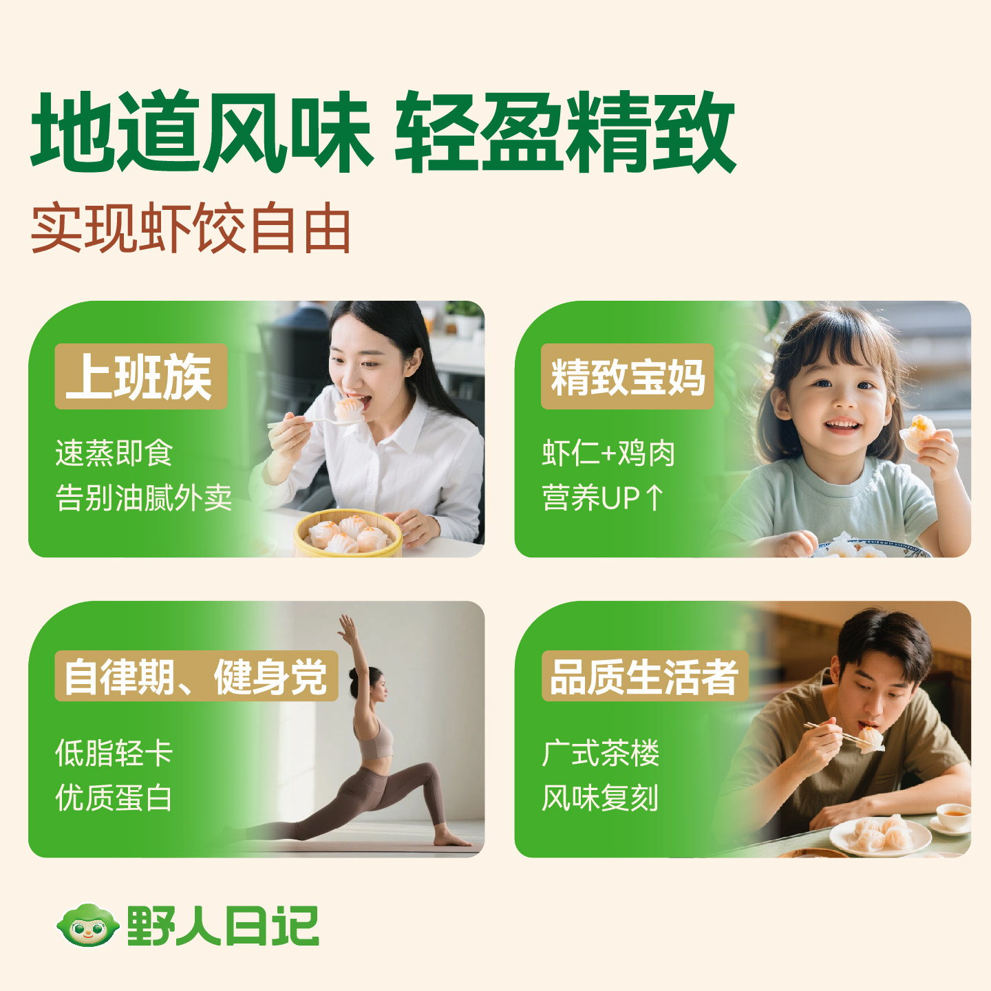 野人日记魔芋水晶虾饺皇轻食早餐代餐蒸饺广式早茶饺子低脂轻卡,淘宝优惠券,粉丝福利购,淘宝优惠卷