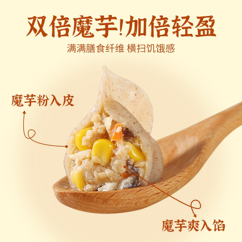 野人日记魔芋鸡胸肉玉米水饺轻卡轻食早餐晚餐代餐速冻饺子半成品 - 图0