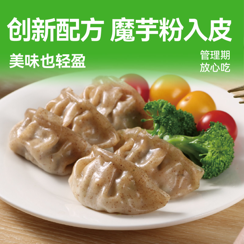 野人日记魔芋燕麦鸡胸肉蒸饺早餐饺子轻食营养速食水饺煎饺夜宵,淘宝优惠券,粉丝福利购,淘宝优惠卷