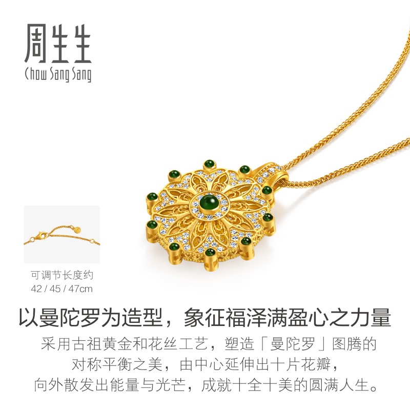 周生生华宇黄金东方古祖足金镶嵌钻石翡翠曼陀罗项链95826N定价 - 图0