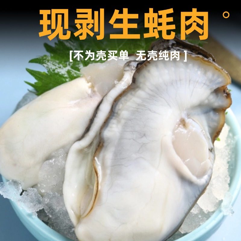 鲜活生蚝肉现剥生蚝新鲜特大牡蛎肉去壳纯蚝仔肉蛎蝗海鲜水产顺丰,淘宝优惠券,粉丝福利购,淘宝优惠卷