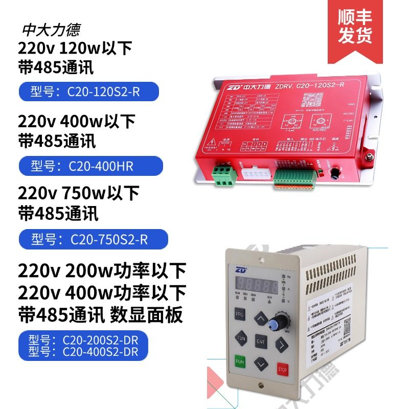 ZD无刷驱动器中大电机直流24V48V中大力德无刷控制器220V调速器,淘宝优惠券,粉丝福利购,淘宝优惠卷