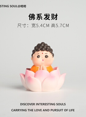 财神摇摇乐车载摆件中控台