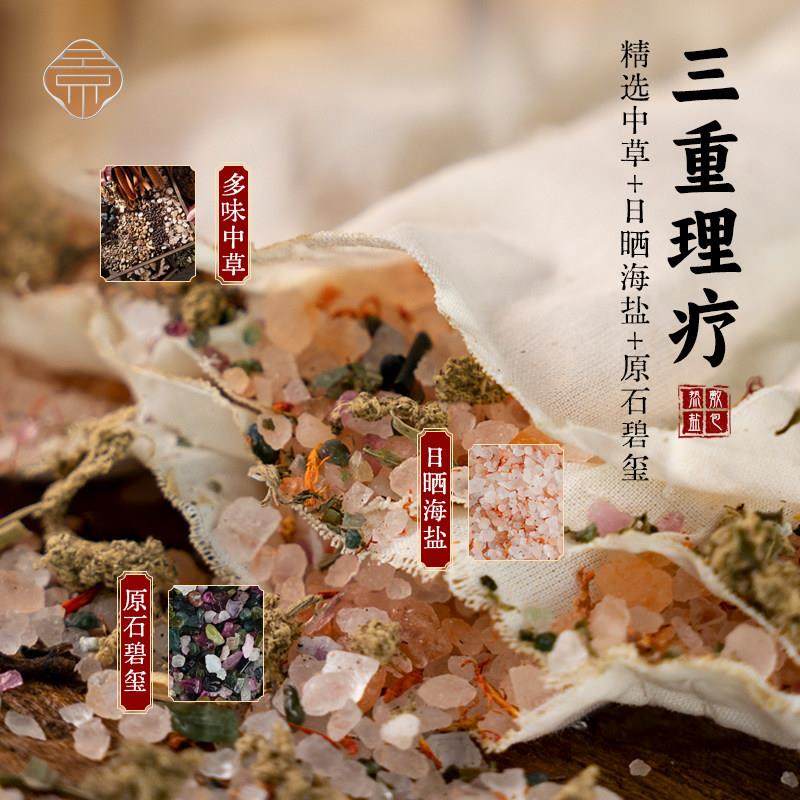 景赫堂盐袋热敷包粗盐海盐电加热理疗护腰艾草包全身家用艾灸袋子,淘宝优惠券,粉丝福利购,淘宝优惠卷