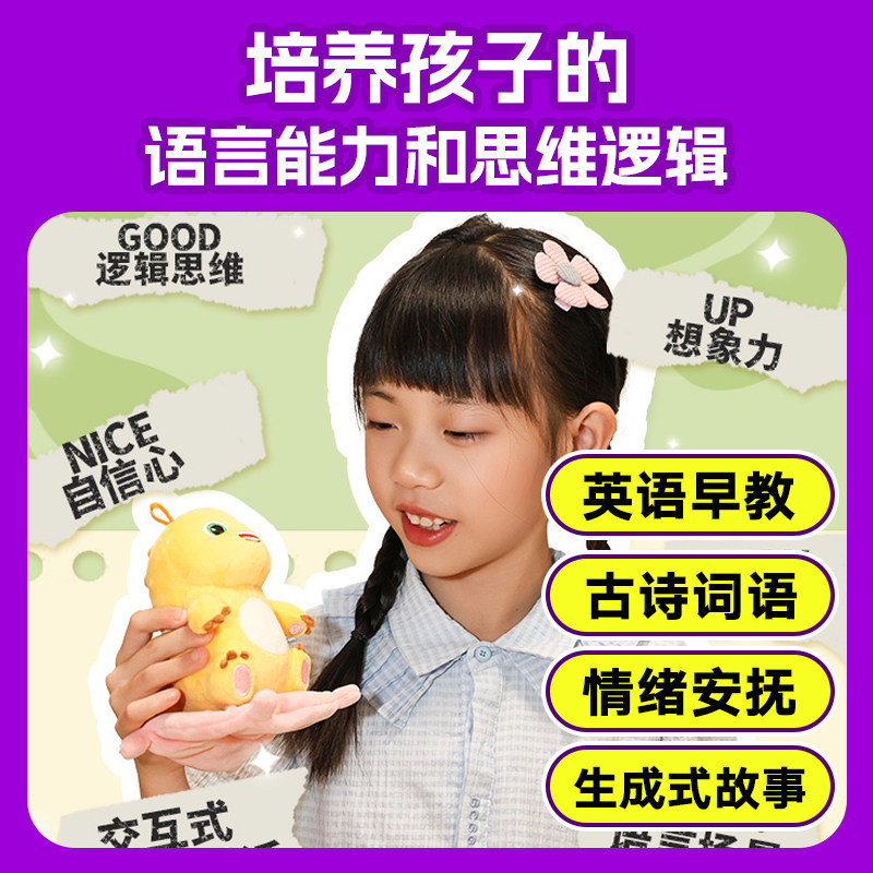 爱小伴AI人工智能对话会说话小奶龙公仔玩具陪伴机器人儿童节礼物,淘宝优惠券,粉丝福利购,淘宝优惠卷