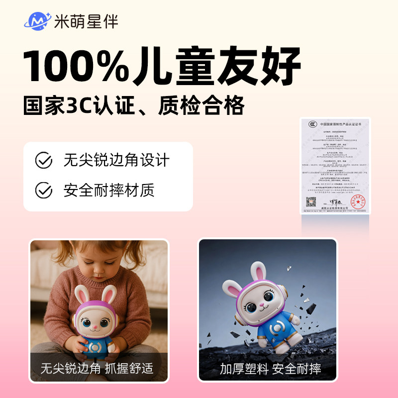 太空兔AI智能机器人豆包聊天儿童故事学习机对话益智陪伴玩具,淘宝优惠券,粉丝福利购,淘宝优惠卷