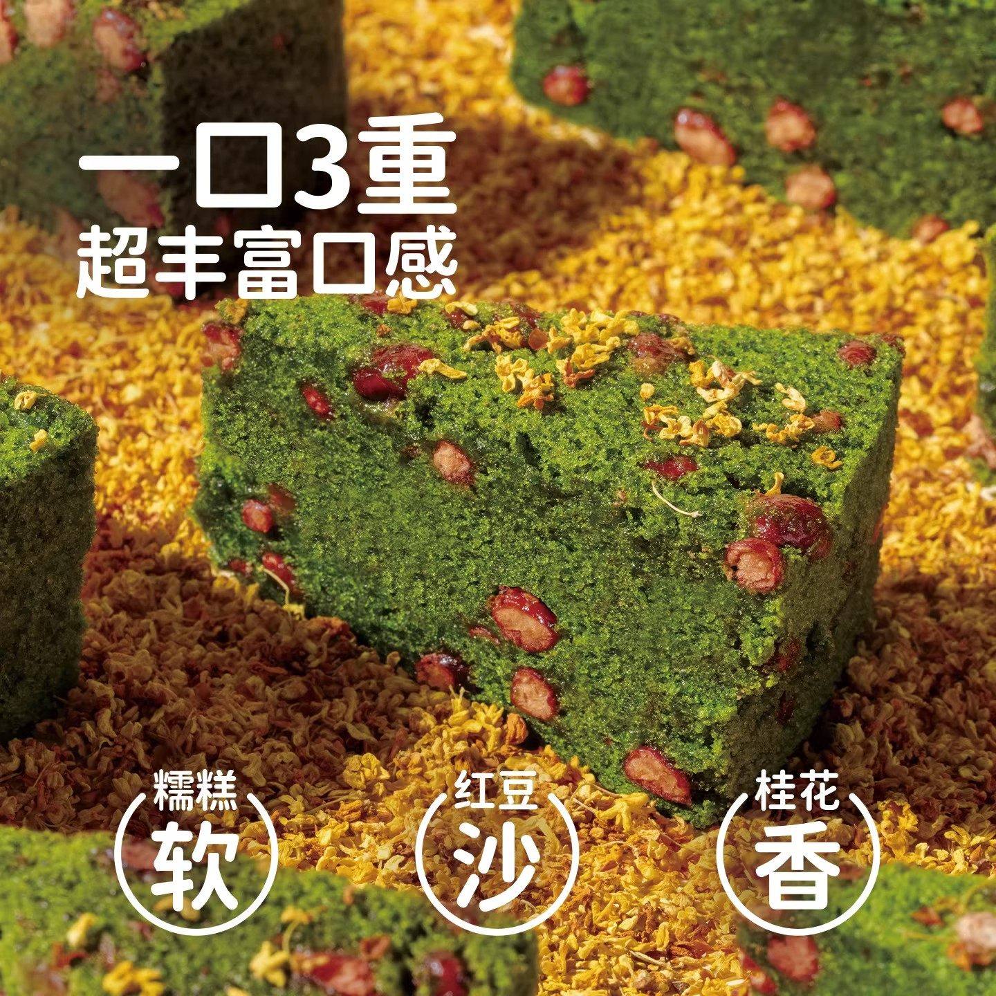 头厨麦青红豆糕350g*3早餐半成品青汁米糕糯米发糕蒸糕中式糕点,淘宝优惠券,粉丝福利购,淘宝优惠卷