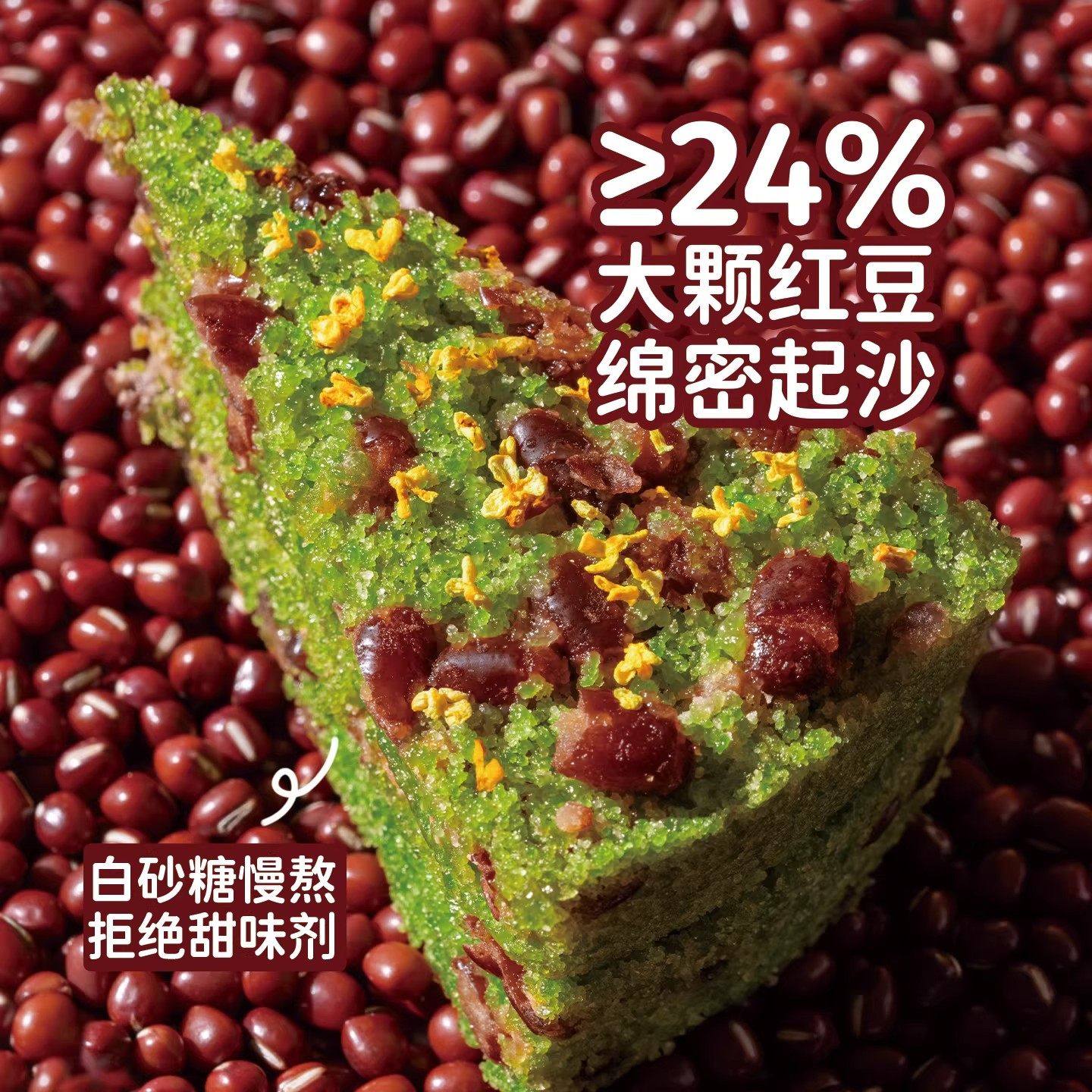 头厨麦青红豆糕350g*3早餐半成品青汁米糕糯米发糕蒸糕中式糕点,淘宝优惠券,粉丝福利购,淘宝优惠卷
