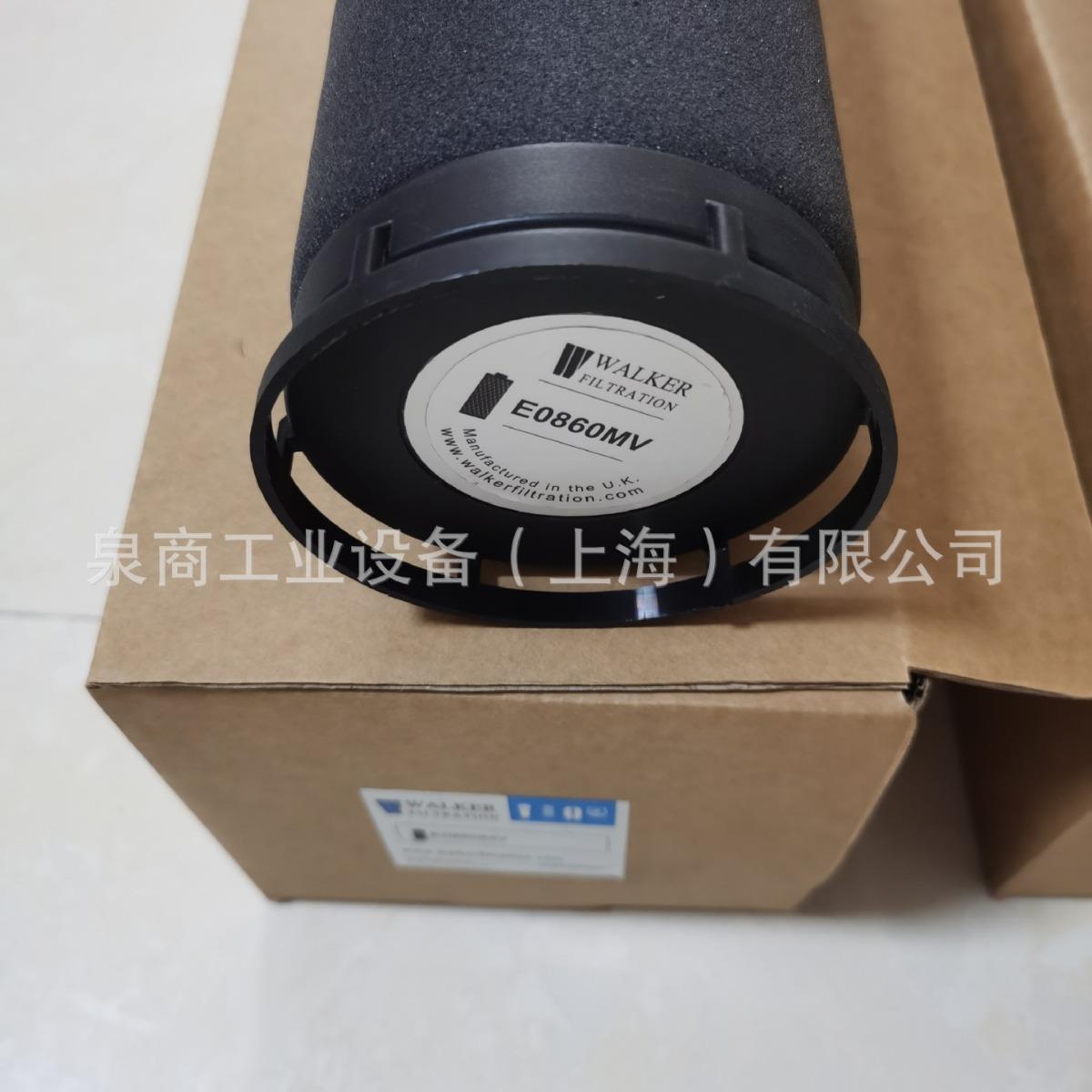 沃克过滤芯E0860MV除水除油除颗粒WALKER滤芯上海泉商现货优惠 - 图1