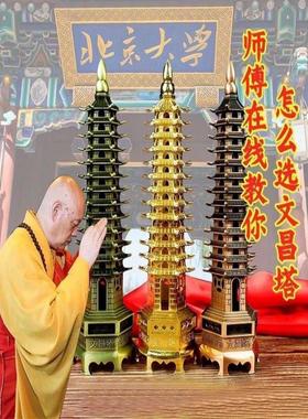 纯黄铜文昌塔摆件十三层事业考试礼物男孩女孩金榜题名摆件