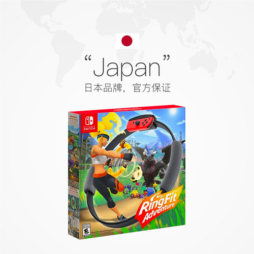 【自营】任天堂NS游戏 健身环大冒险 欧美版港版中文 (Switch2无法使用) - 图2