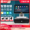 Meituan cash register all-in-one f catering cashier system single and double screen fast food cold drink point stand-alone milk tea shop dedicated