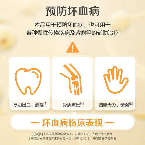 维生素C片正品100片成人儿童补充vc片维C片预防坏血病旗舰店 - 图0
