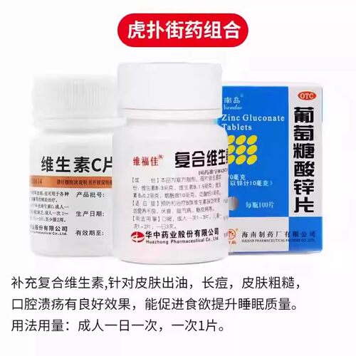 维生素C片正品100片成人儿童补充vc片维C片预防坏血病旗舰店 - 图3