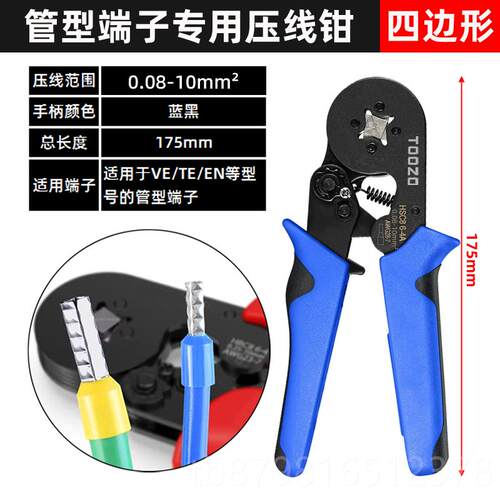 高档管型端用子压线钳线针型接端子冷压端子压夹线钳子接钳电工专 - 图0