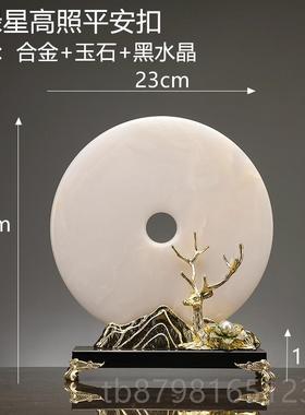 高档乔迁饰新关居礼品平安扣摆件客厅玄电视柜品酒柜家庭装搬新家