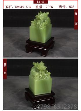 高档盘龙然玉玺印章天礼阿富玉石摆件客汗厅办公室书房同事客户送