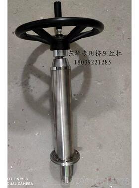 高档东华原高外压药机配件挤压丝煎杠内套套手柄盖滑北京煎药机熬