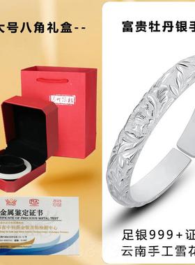 高档苏州银 礼云南999雪花银手镯妈牡丹花雕花实心开口银楼饰送妈