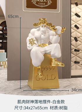 高档开肌业礼物肉财神爷店落铺前台潮玩地高档大气装品开饰店招财