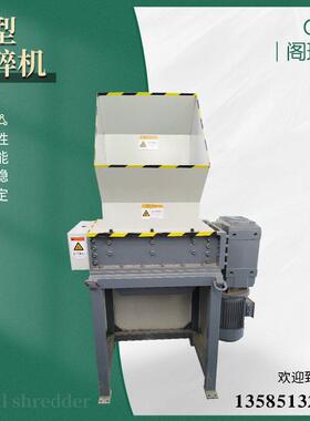 小型双轴塑料木材废料撕碎机油漆桶金属垃圾破碎机撕碎机箱