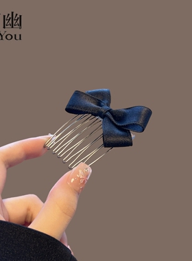 盘发神器蝴蝶结小发梳插梳刘海梳倒插丸子头发饰盘发器复古女头饰