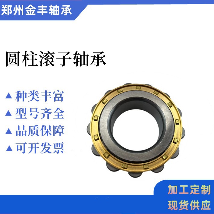 现货销售 NU2334 2336 2340M 振动筛轴承 圆柱滚子轴承 - 图2