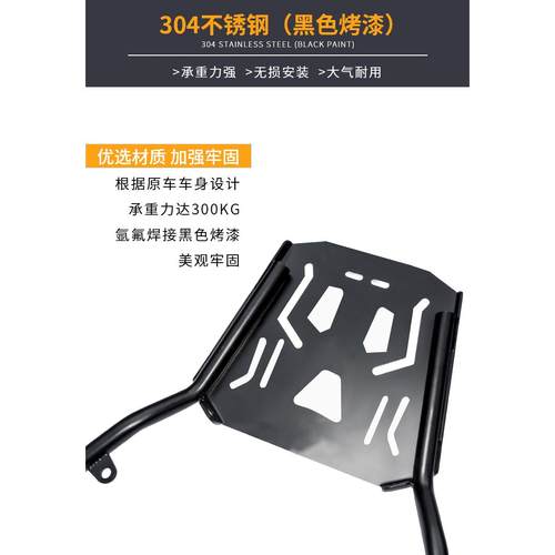 适用于三阳TL500后货架改装尾箱TL508行李后备箱支架304不锈钢货 - 图1
